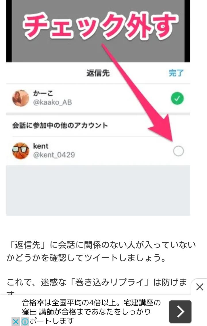 Twitter リプ と は