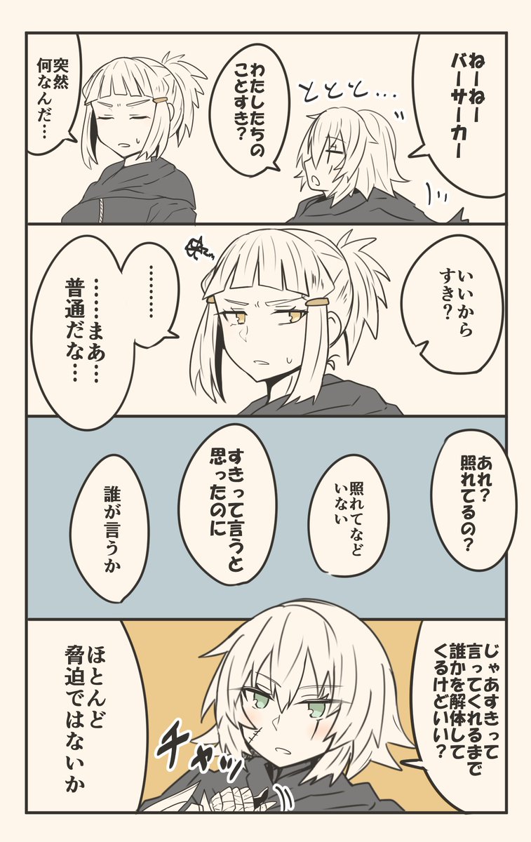 エルバサさん漫画まとめ９ 