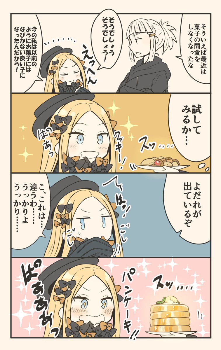 エルバサさん漫画まとめ９ 