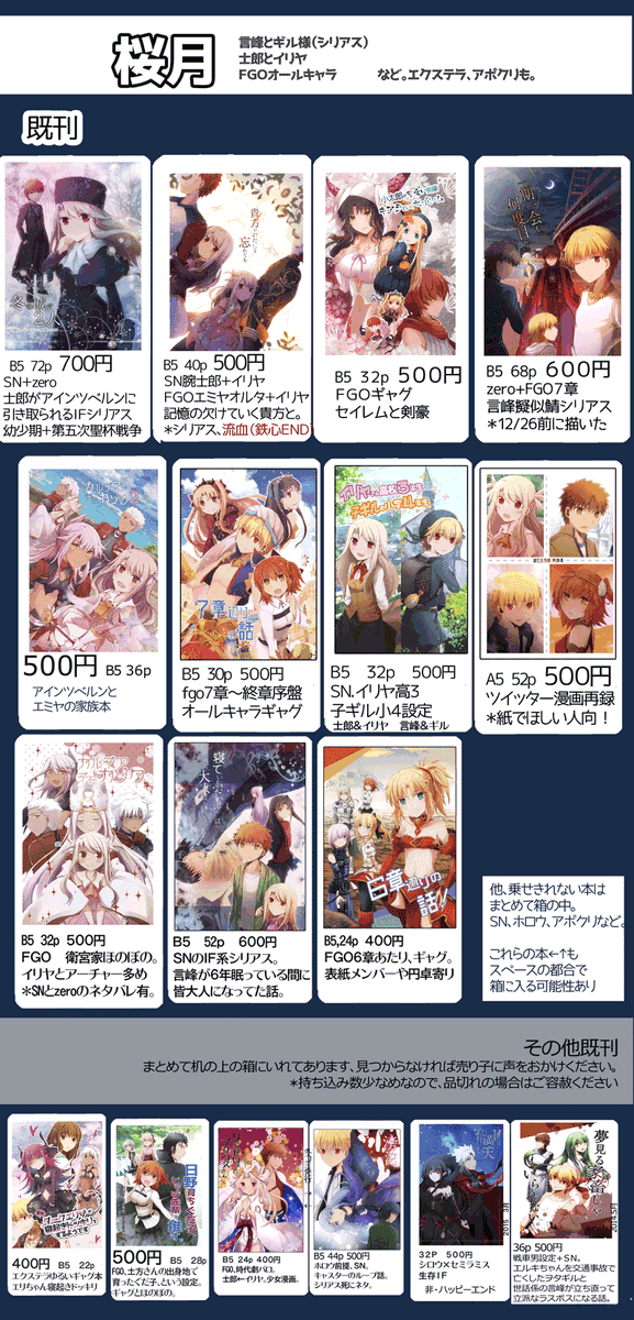 2/24春コミお品書き
冬コミ後から今年初イベ参加なので、コミケ新刊よろしくです。漫画2ページつきのペーパーもあります!
本のサンプルはピクシブのシリーズ機能でみられます。
https://t.co/dHMfrMUD5u