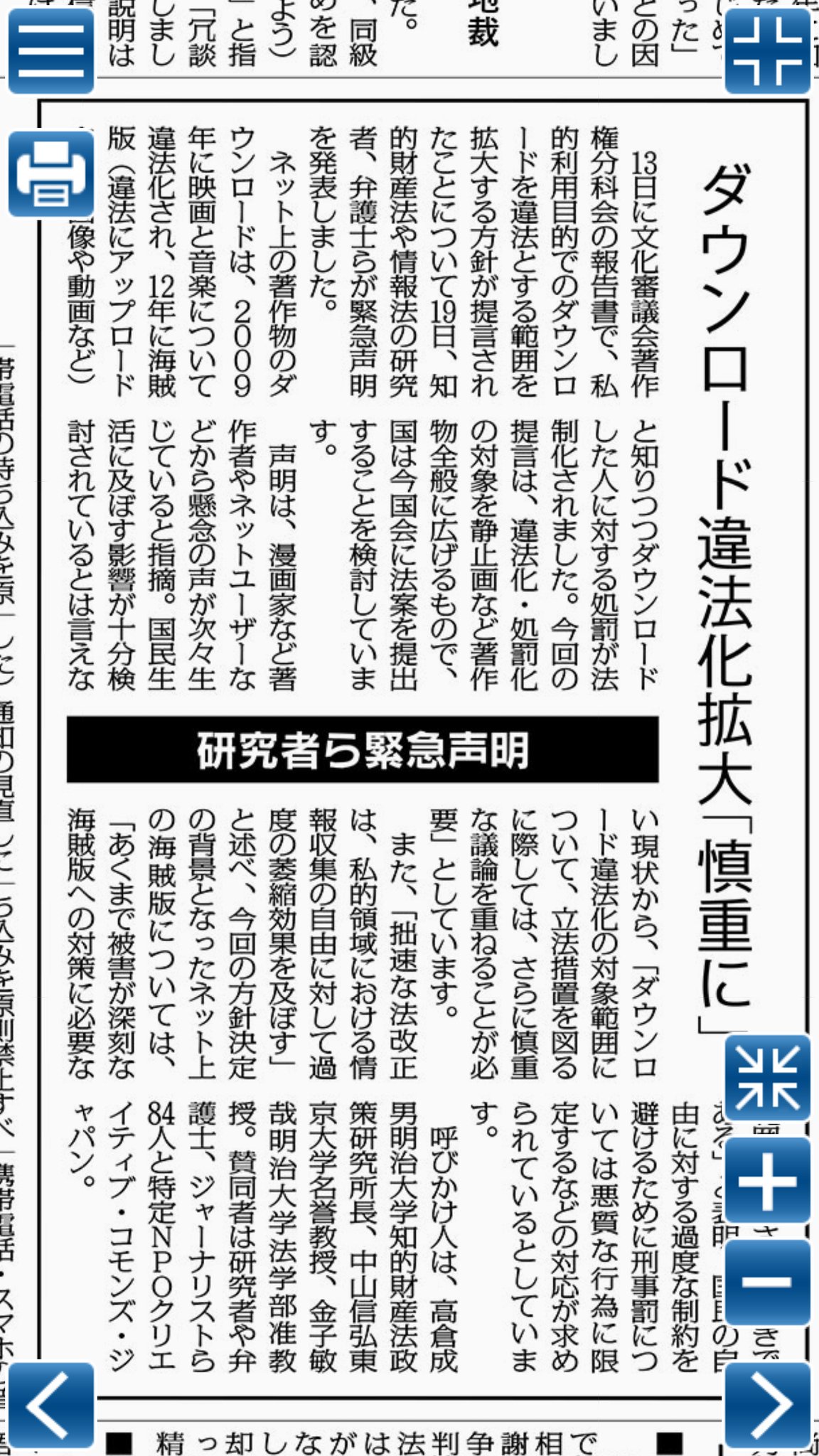 ｄｌ違法化 Twitter Search Twitter
