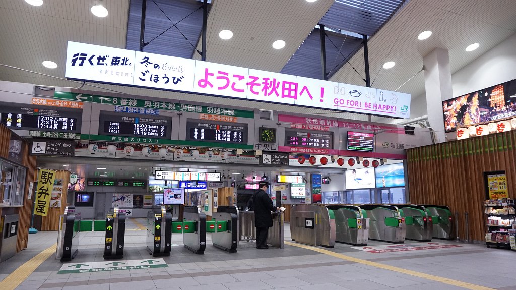 なおぞう 秋田の地域ブロガー Pa Twitter 地域情報 何気に大型電光掲示板やら新型の新幹線改札機 モバイルsuica対応 やらが導入されているjr秋田駅 秋田にずっと住んでいると気がつけないことの方が多いけど ふと立ち止まってみると結構都会っぽくなっている