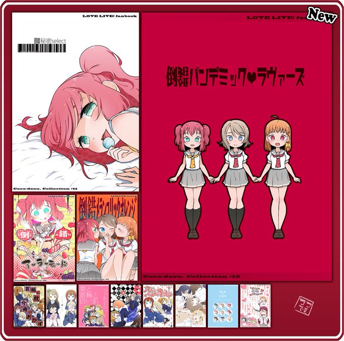 【C95委託】メロンブックス様にて委託中です。
https://t.co/KugPLbvNrG
■サンプル(pixiv):https://t.co/BYYchIOEGR 