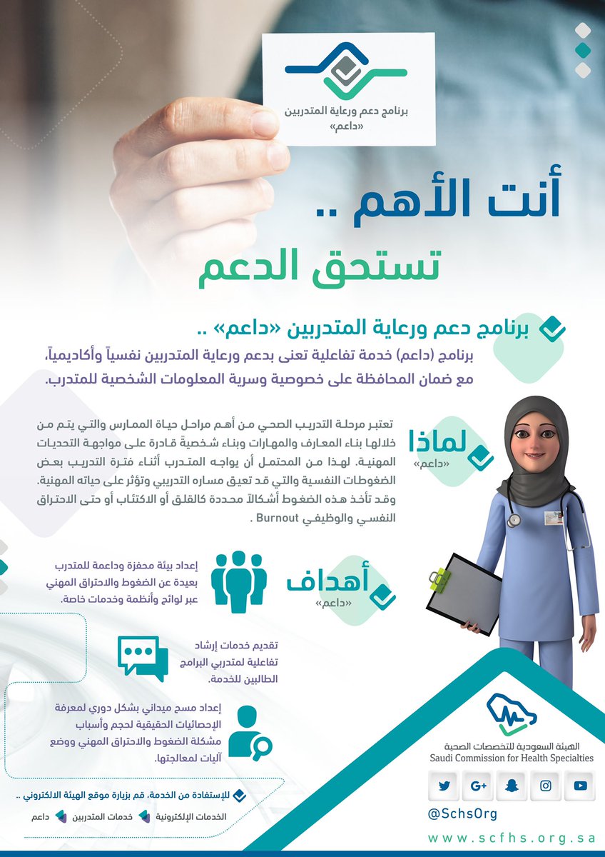هـ يـ ئـ ة الـ تـ خـ صـ صـ ا ت الـ صـ حـ يـ ة On Twitter عزيزي الدكتور ماهر تم التواصل معك هاتفيا وإنجاز طلبك ويمكنك الدخول لحسابك في ممارس