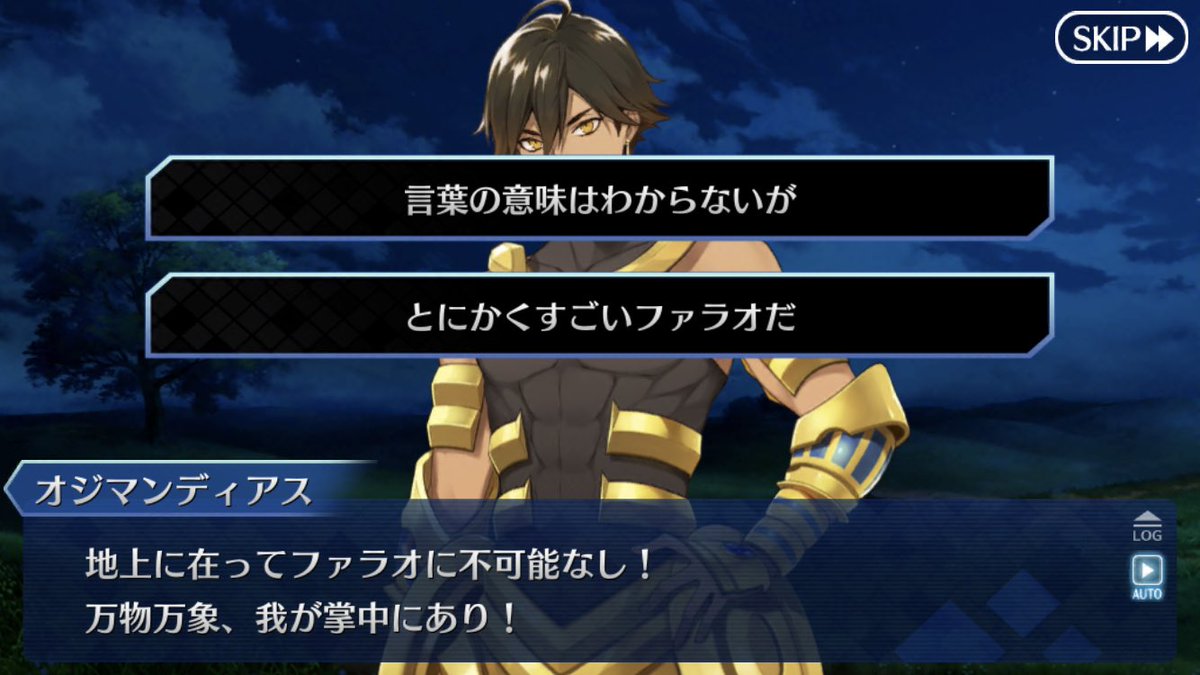 ヤマル Auf Twitter Fgoバレンタイン キン肉マンネタ オジマンディアスにチョコを渡した時の会話が キン肉マンの へのつっぱりはいらんですよ という決め台詞に対して おお 言葉の意味はわからんがとにかくすごい自信だ という返しの流れ キン肉マンにも