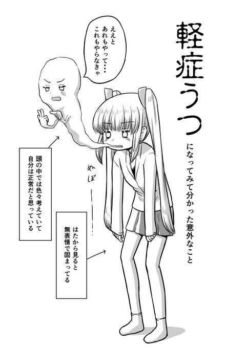 最近、軽症うつと診断されたので
今まで当たり前だと思ってたことが当たり前じゃないと気づいた 