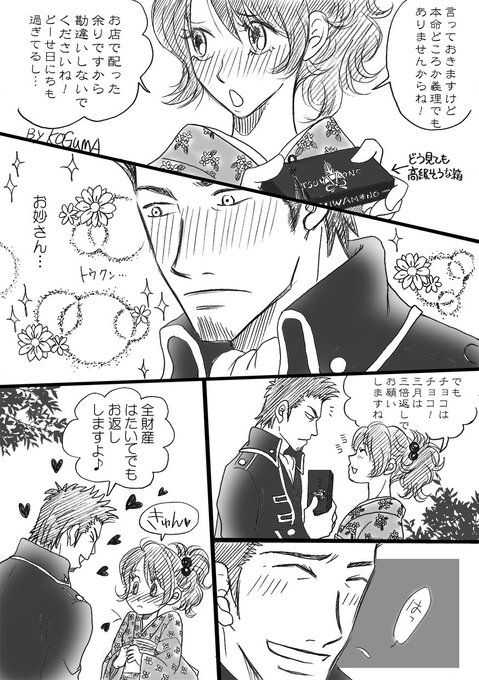 近妙 を含むマンガ一覧 古い順 ツイコミ 仮