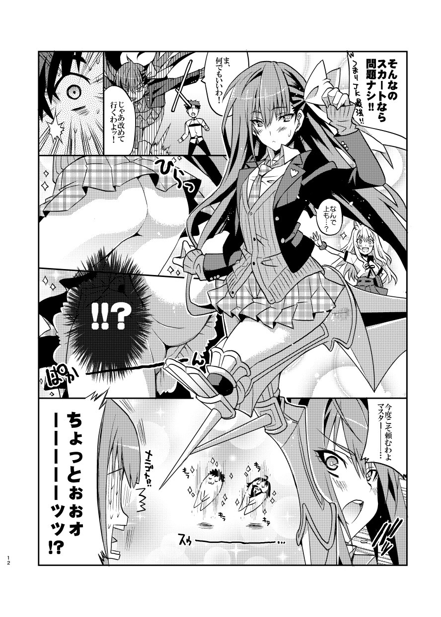 桜二等兵 メルトリリスはいいぞ いいぞ 桜二等兵 メルトリリスはいいぞ いいぞ