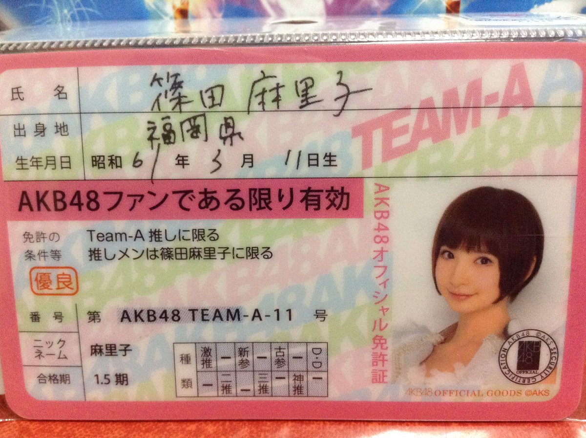 麻里子さん 麻里子さん