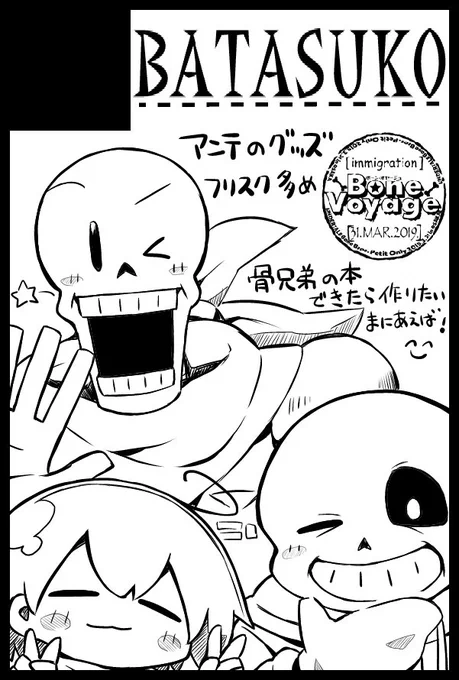 【サークル参加】2019年03月31日(大阪)きみの選択。| #赤ブーサークル参加 https://t.co/jjbv1MBGAb …

申し込みできました!
個人的には初めてのプチ参加…めっちゃ緊張しますが頑張ります✨ 