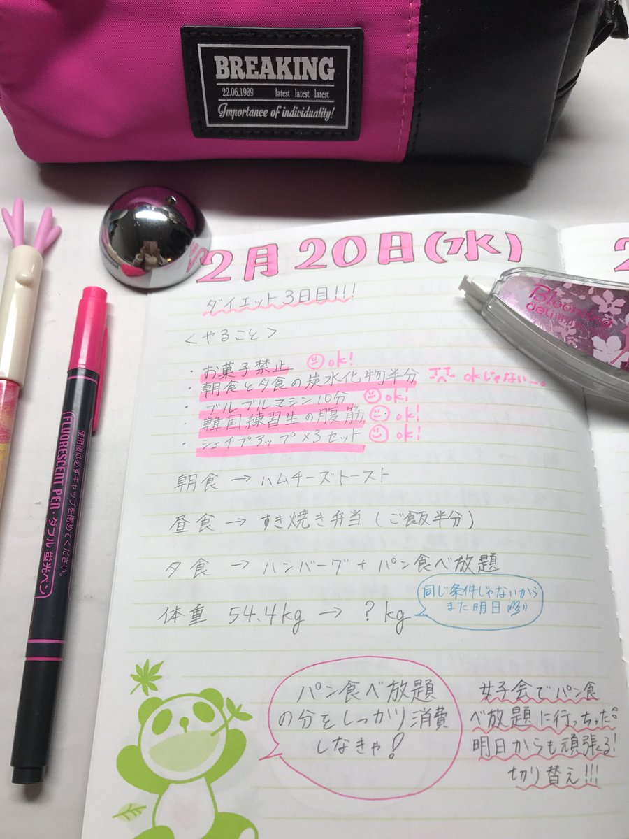 Amy ダイエット垢 On Twitter ダイエット三日目 ダイエット ダイエット一緒に頑張ってくれる人rt ダイエット仲間募集 ダイエット垢 ダイエット垢さんとつながりたい ダイエット日記 練習生 練習生になりたい 韓国練習生 Kーpop Https T Co Ukxmcmdobj