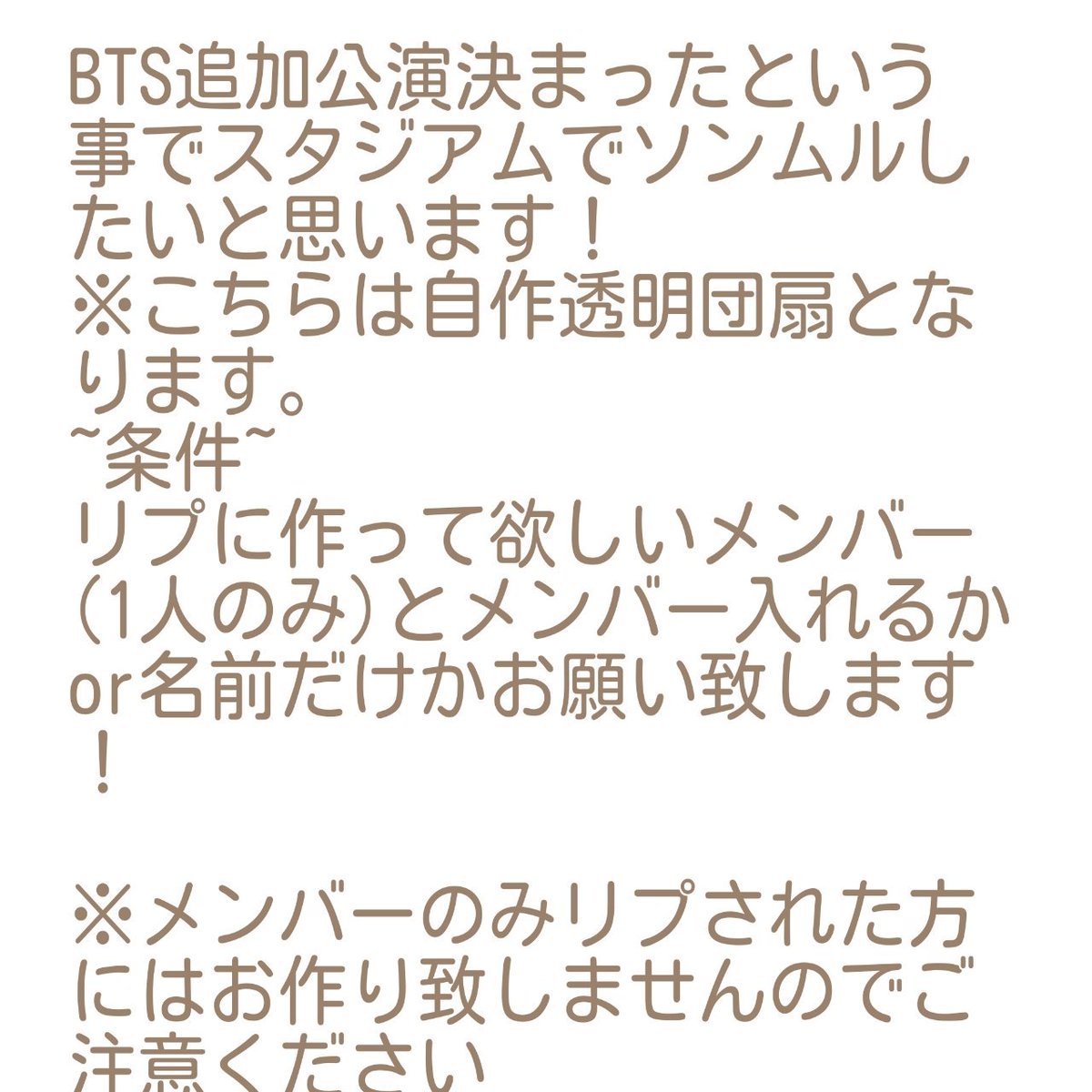 Bts追加公演 Hashtag On Twitter
