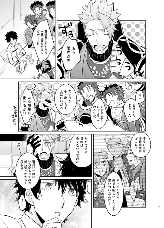春コミ新刊アキケイ本サンプルです
「その瞳に沈むもの」B5/24P/R18/¥500
東4ホール お12a【とれのく】

付き合ってるけど体の関係がまだないアキケイと夢にまつわる話。
当日はよろしくお願いします～!

R18ページ含む少し多めのサンプルはpixivに上げてます→https://t.co/jxfjmS3Urp 
