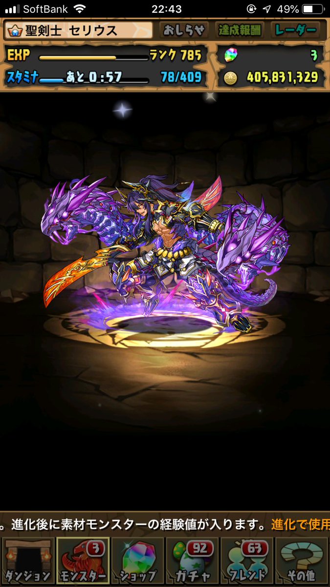 Uzivatel セリウス Na Twitteru イルム ティフォン 好きなキャラが動くっていいね パズドラ イルム ティフォン Uzivatel セリウス Na Twitteru イルム ティフォン 好きなキャラが動くっていいね パズドラ イルム ティフォン