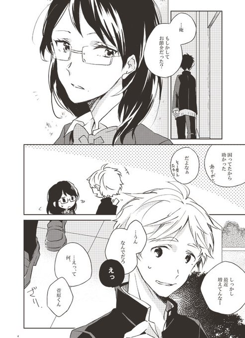 菅潔のtwitterイラスト検索結果 古い順