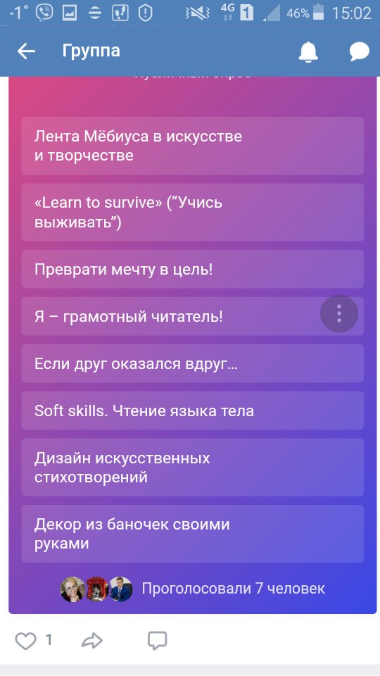 #Стажировка2019ЗаречныйЗАТО Совпадет ли выбор мастерской стажерами с выбором учащихся #Гимназия216Дидакт #СетеваяШколаРосатома ?