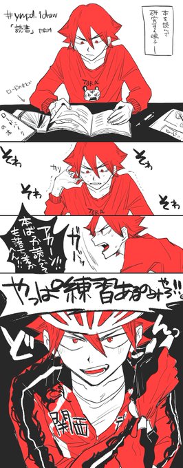#ywpd_1draw
お題:読書

やっぱ?やな～ 
