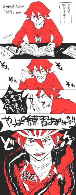 #ywpd_1draw
お題:読書

やっぱ?やな～ 