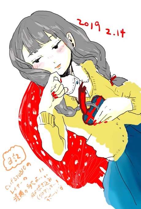 実は先日のクリスタで描いたバレンタインの絵をSAIでリメイクした絵(クリスタに慣れろ) 