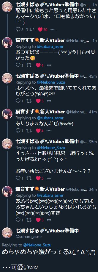 syo_GF's tweet photo. すずすばめもりー
#SHADOWROOM https://t.co/2x5JPp2mTz
