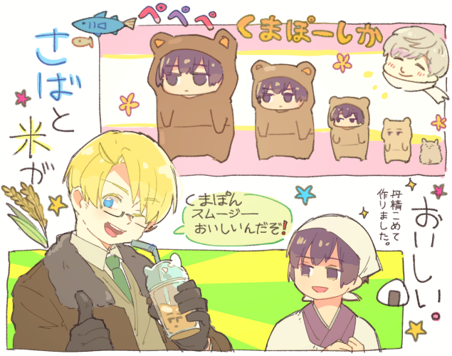 ピロシキひとくち頂きました 