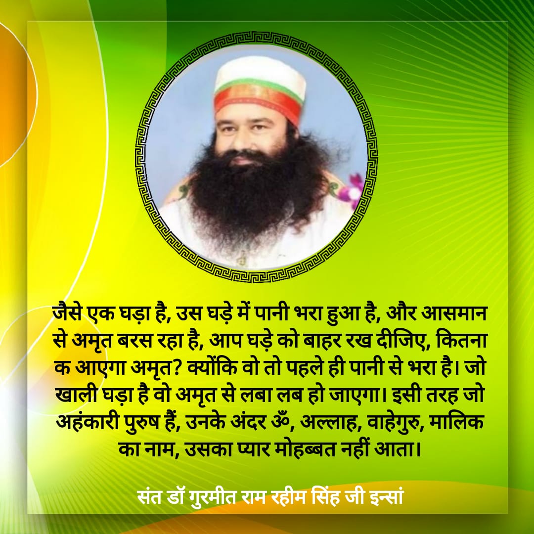 RupinderSran9's tweet photo. #DefeatEgoWithMeditation @Gurmeetramrahim Says that many people invested years in prayers and achieved spiritual heights but due to ego, lost  everything that they had achieved . https://t.co/jlgWCOoQi5
