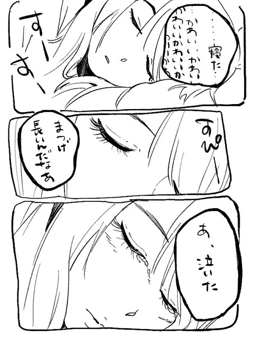 らくがき 