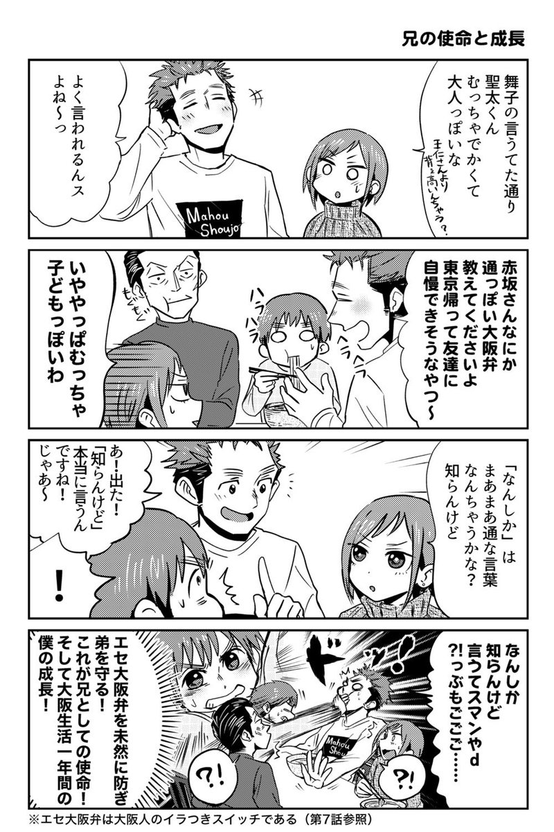 だたろう בטוויטר なんしか なんしかって便利な言葉やねん