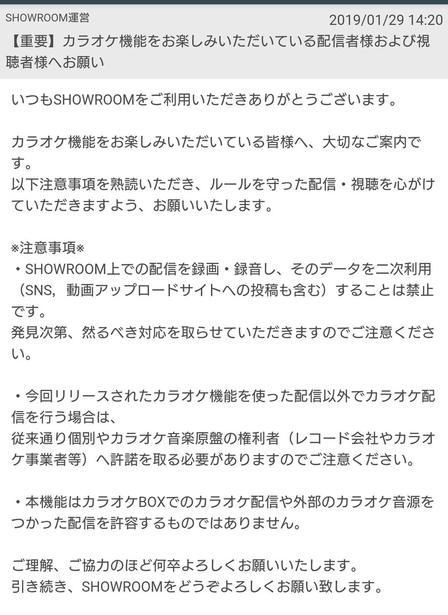 カラオケ機能