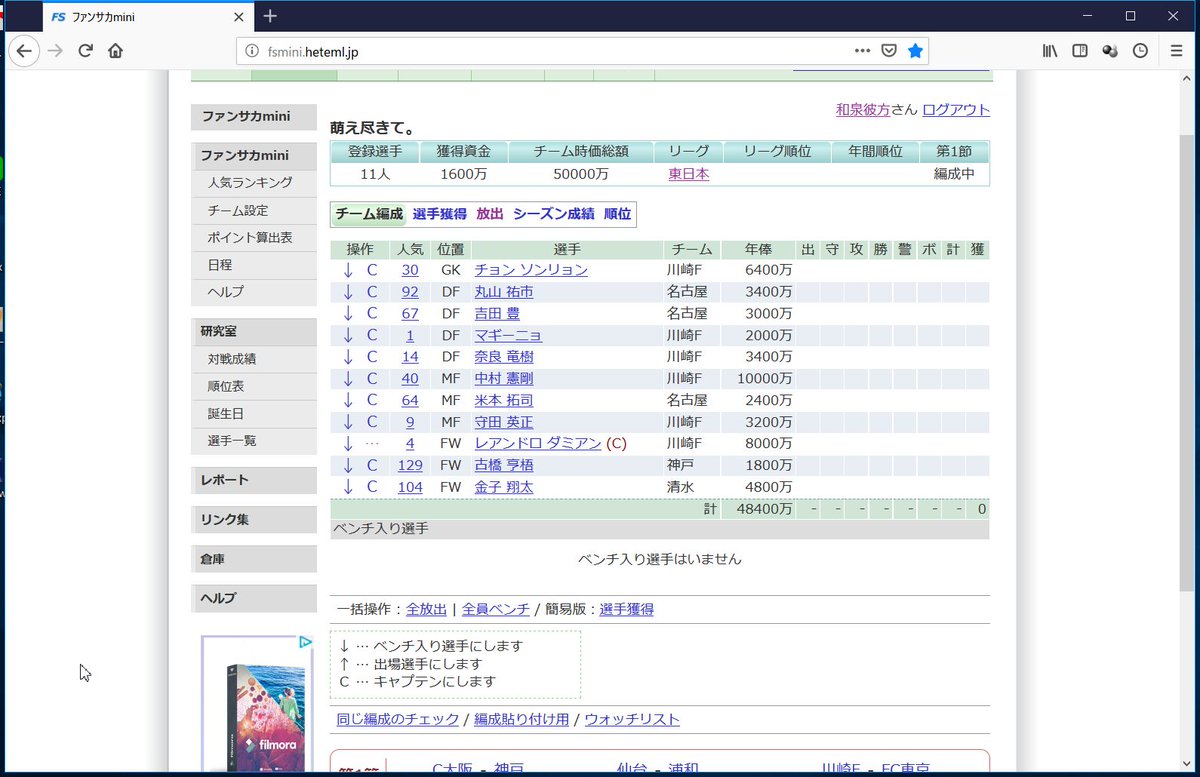 個人用 ファンサカmini 19 Togetter 個人用 ファンサカmini 19 Togetter