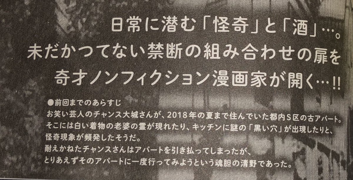 本日発売の東京ウォーカーに「東京怪奇酒」の最新話が載っているのですが、印刷のモアレが酷すぎて(たぶんオバケの仕業です)肝心の写真がたいへん読みにくくなっております。
漫画に使用した写真をこちらにもアップしておきますので、併せて読んでいただければ幸いです?