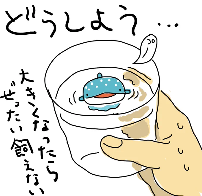 この前見た夢　とても可愛かった
夢から覚めた時、居なくて思わず探した 