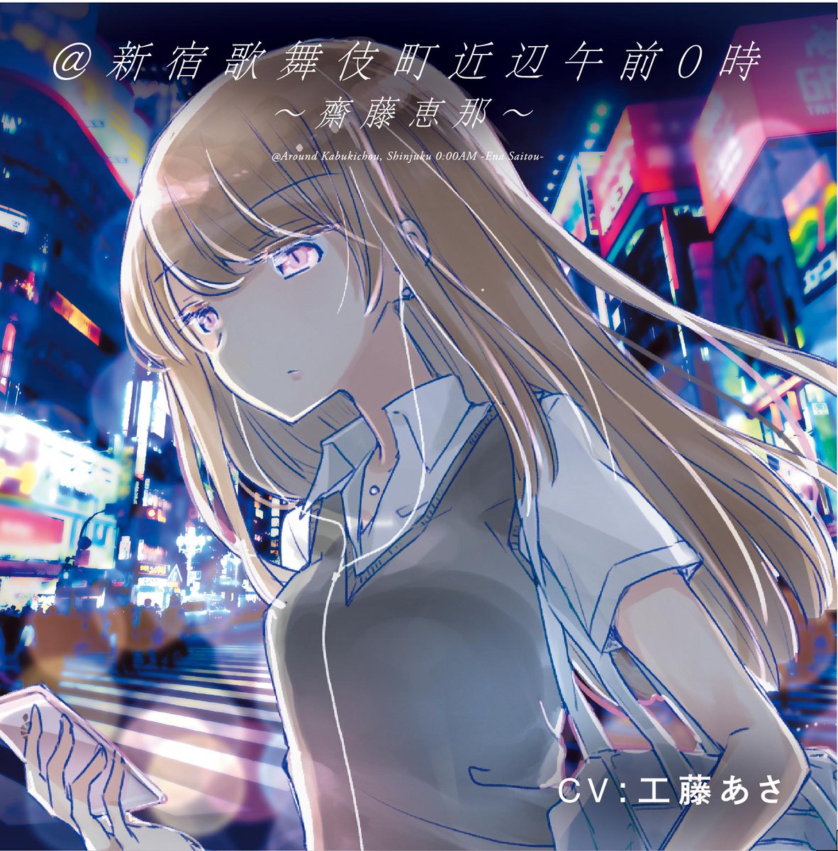 Cocolo心 シン出れ ウメハラ信者 修正 どよんど X Desktopsound たいやき様 Tiyk66 とcomitia127にて頒布した新作はシチュエーション百合ドラマcd 新宿区歌舞伎町近辺午前0時 Boothにてダウンロード開始いたしました 囁きx百合x攻めjk 3つの Cocolo心 シン出れ ウメハラ信者 修正 どよんど X Desktopsound たいやき様 Tiyk66 とcomitia127にて頒布した新作はシチュエーション百合ドラマcd 新宿区歌舞伎町近辺午前0時 Boothにてダウンロード開始いたしました 囁きx百合x攻めjk 3つの