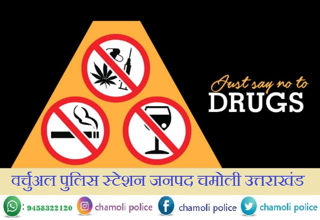 chamolipolice's tweet photo. #Say_No_To_DrugS
#Yes_To_Life
#Chamoli_Police https://t.co/JWx5XyCmlH