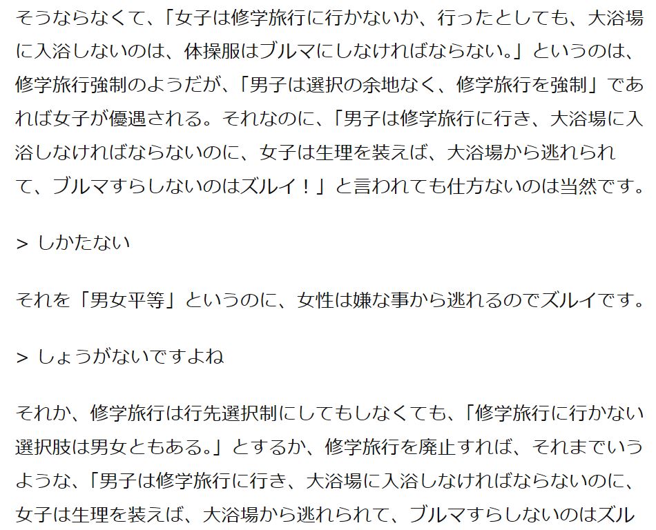 京旭電鉄 それほど 修学旅行に行きたくなかったのなら Theさんは たとえ何を言われても 不参加 を貫けば良かっただろうに それをtheさんは 履行されるかどうか分からない口約束 に釣られて参加し そうして参加した愚痴を言い続けです Theあ 京旭電鉄 それほど 修学旅行に行きたくなかったのなら Theさんは たとえ何を言われても 不参加 を貫けば良かっただろうに それをtheさんは 履行されるかどうか分からない口約束 に釣られて参加し そうして参加した愚痴を言い続けです Theあ