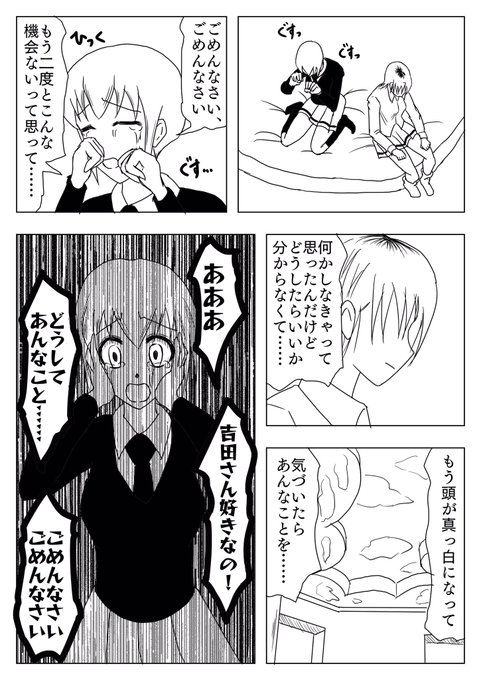 ワタモテ を含むマンガ一覧 いいね順 42ページ ツイコミ 仮