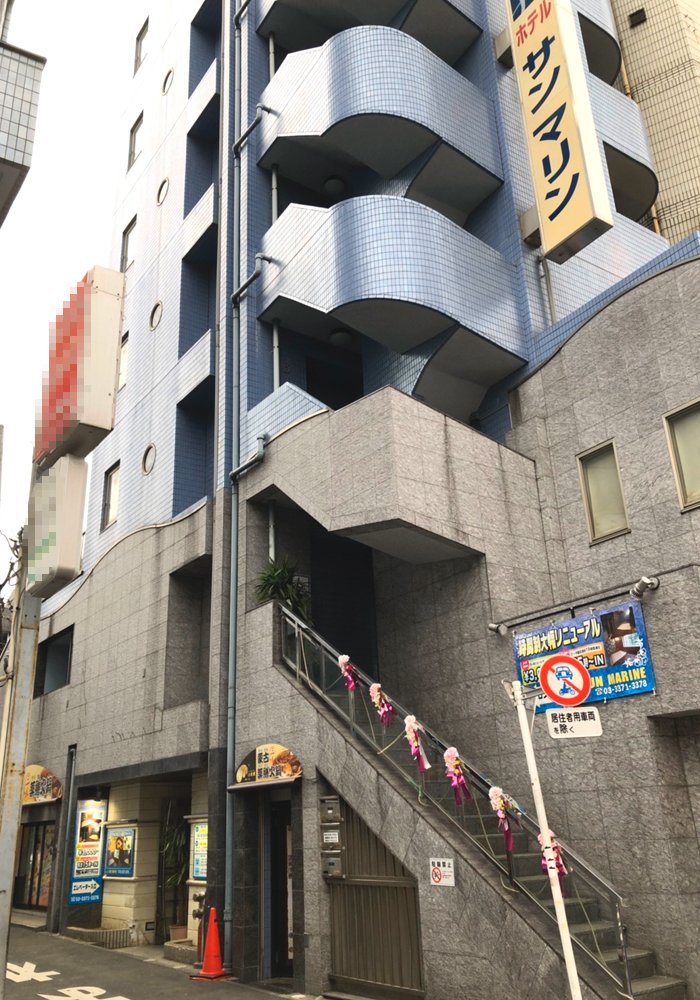 新大久保 プレミアリーグ Pa Twitter 先日リニューアルオープン ホテルサンマリン Tel 03 3371 0155 東京都新宿区百人町2 17 3 Google Map T Co Ri8rk9zuyf 大久保ラブホ 新大久保ラブホ 新宿ラブホ ラブホテル ビジネスホテル 休憩 宿泊