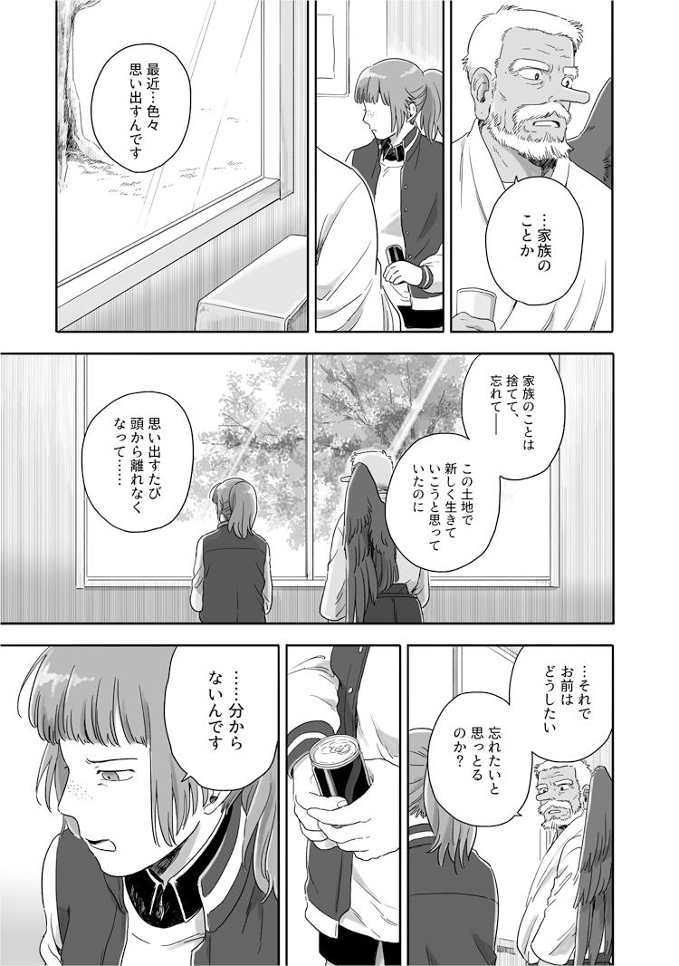 おっちゃんに“ある相談”をするため弓道場に来た、百合さんのお話。【その１】 #となりの妖怪さん 