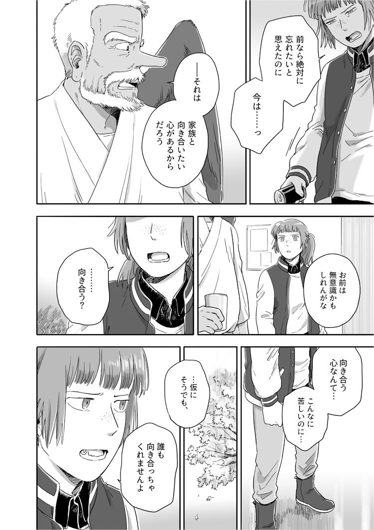 おっちゃんに“ある相談”をするため弓道場に来た、百合さんのお話。【その１】 #となりの妖怪さん 