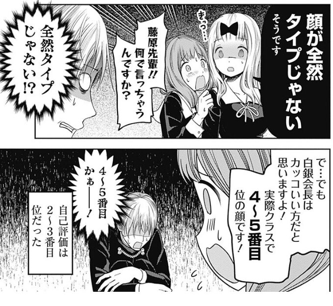 かぐや様は告らせたい 会長 平野紫耀さん かぐや 橋本環奈さんで実写化 でも原作では 会長の顔は平野さんと全然似てないんですがそれは Togetter かぐや様は告らせたい 会長 平野紫耀さん かぐや 橋本環奈さんで実写化 でも原作では 会長の顔は平野さんと全然似てないんですがそれは Togetter