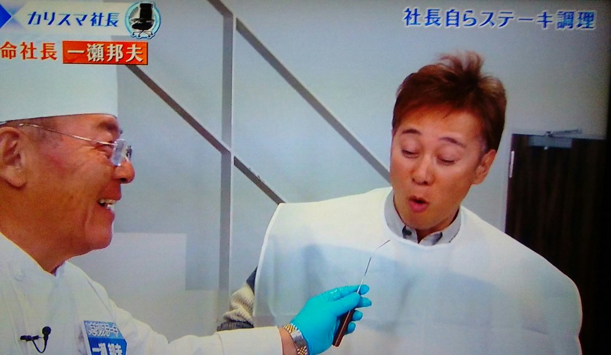 ナカイの窓で いきなりステーキ が話題に トレンドアットtv ナカイの窓で いきなりステーキ が話題に トレンドアットtv