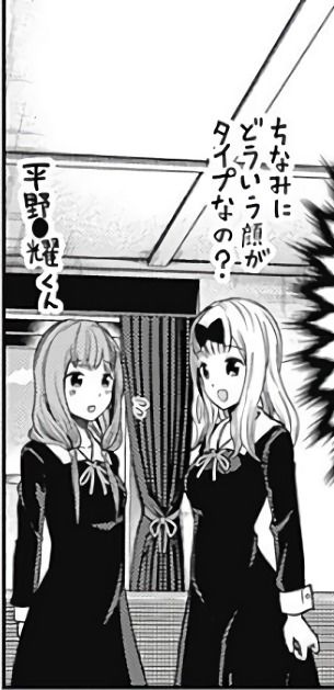 かぐや様は告らせたい 会長 平野紫耀さん かぐや 橋本環奈さんで実写化 でも原作では 会長の顔は平野さんと全然似てないんですがそれは Togetter かぐや様は告らせたい 会長 平野紫耀さん かぐや 橋本環奈さんで実写化 でも原作では 会長の顔は平野さんと全然似てないんですがそれは Togetter