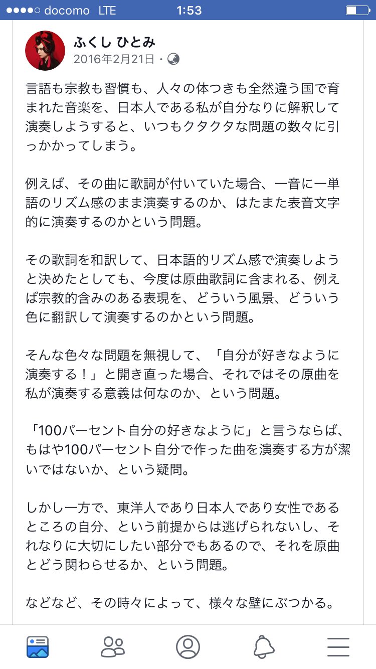 ふくしひとみ こういう理由で 現在は踊りも音楽も もっぱらオリジナルばかりやるようになってしまっている わたしにとって 未解決にしてとてもとても大きな問題 ふくしひとみ こういう理由で 現在は踊りも音楽も もっぱらオリジナルばかりやるようになってしまっている わたしにとって 未解決にしてとてもとても大きな問題