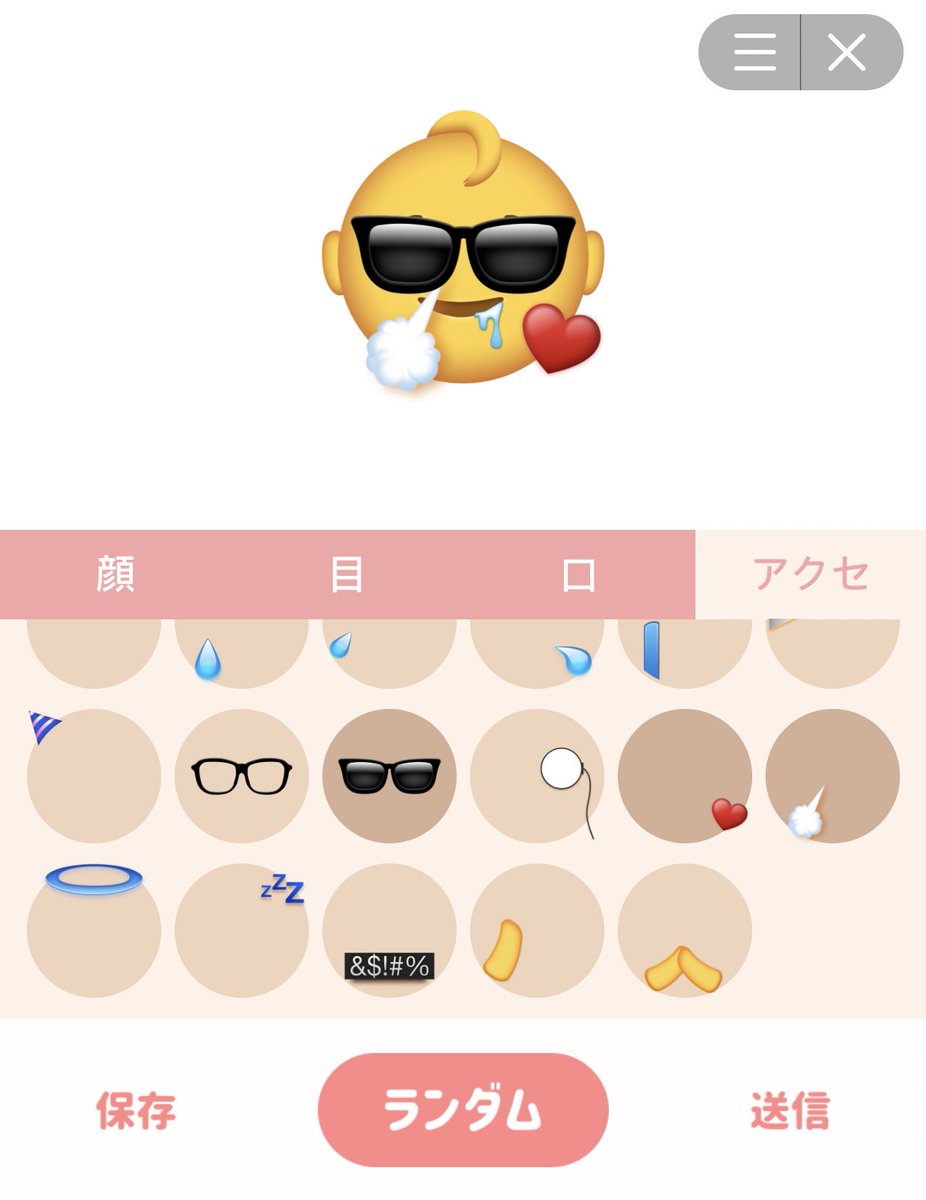 0以上 Simeji 画像 保存 2996 Simeji 画像 保存方法