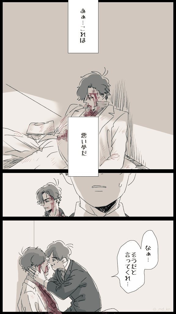 ※流血表現ありますのでご注意ください。
ドンヒラ。最期なら愛する人の腕の中でキスをされて眠りたい話。Ⅰ 