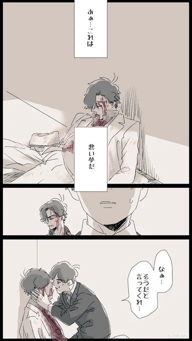 ※流血表現ありますのでご注意ください。
ドンヒラ。最期なら愛する人の腕の中でキスをされて眠りたい話。Ⅰ 