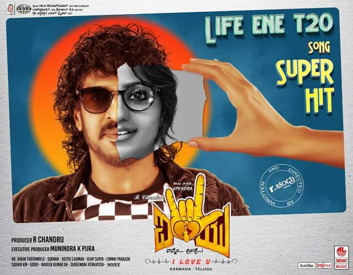 chandanuppi89's tweet photo. #ಐ_ಲವ್_ಯೂ ಚಿತ್ರದ ಮೂರನೇ ಹಾಡು ಬಿಡುಗಡೆಯಾಗಿದೆ ತಪ್ಪದೇ ನೋಡಿ ಹರಸಿ🙏, ನಿಮ್ಮ ಅಭಿಪ್ರಾಯ ತಿಳಿಸಿ👇

Song link 👉 https://t.co/fksTtRZIKN

#LifeEneT20 #LyricalSongReleased #SuperStar #RachithaRam #Kiranthotambyle #RChandru  #LahariMusic @nimmaupendra @RachitaRamDQ @rchandrumovie @LahariMusic https://t.co/R5QCu9FJEx