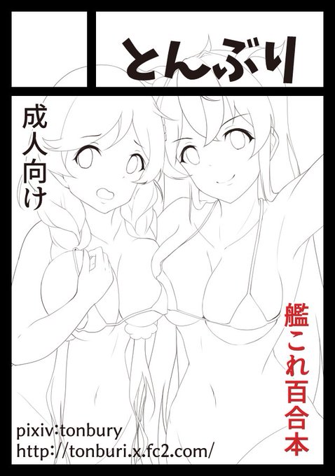 作画カロリー高すぎてやばいんですけど明日中に完成させるの目標に頑張りますね😇😇 