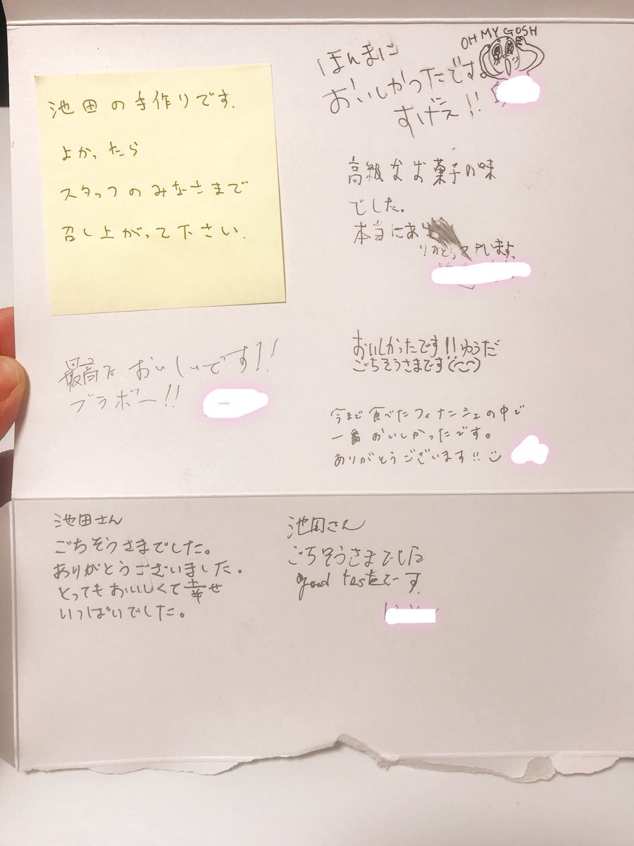 ライブハウスに理解のない職場を謹慎中に退職転職したうしろ 先週 身体障害者支援やってる会社 副業 に私定番の焼き菓子差し入れしたんだ そしたら箱の裏にこんなにメッセージが ここの人達レベル高い ここに転職したい