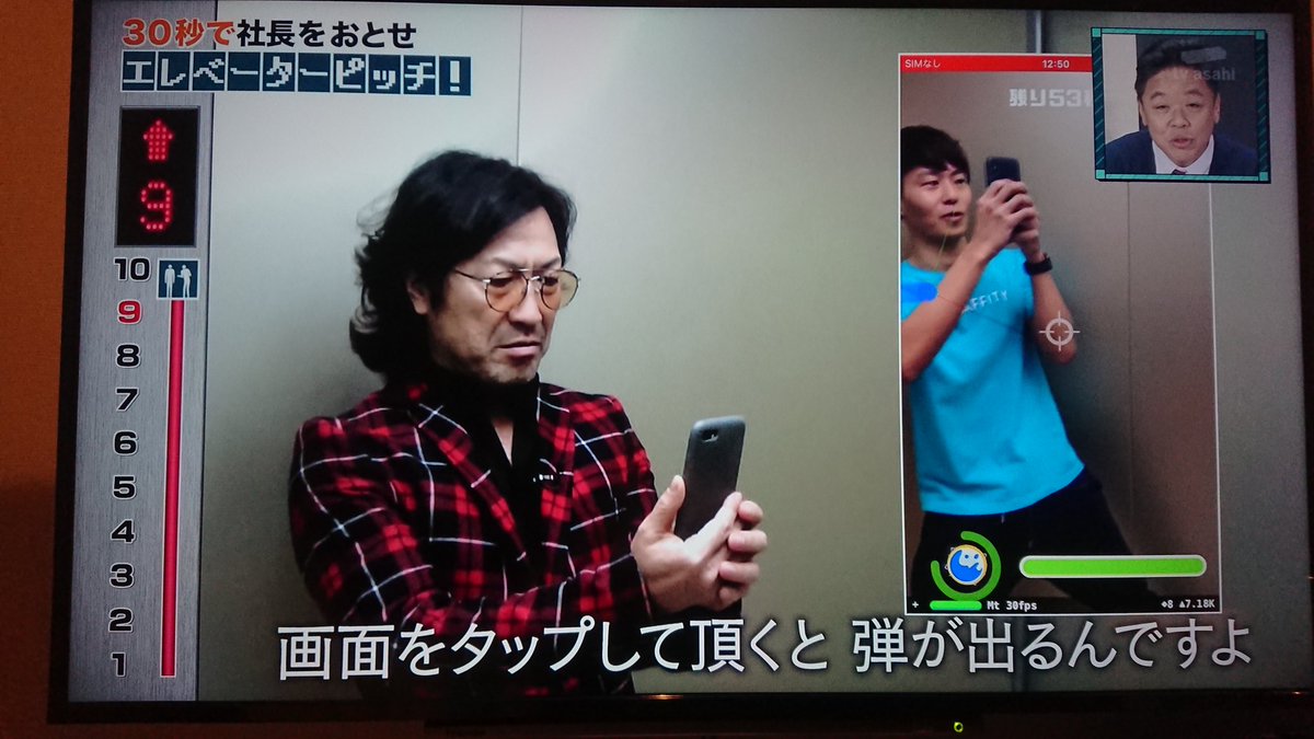 kappanoamagoi's tweet photo. ペチャバドだー！！
テレビ番組で社長に
エレベーターピッチしてた！！ https://t.co/RXtWBEZ30G